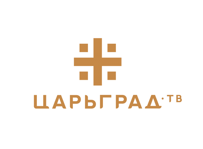 "Сила  правде"
