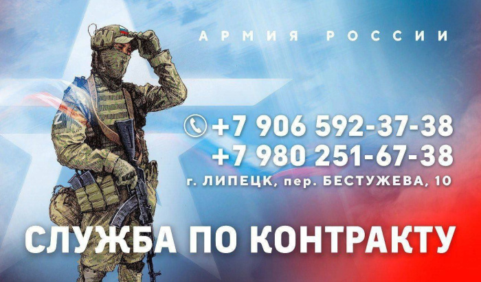 Служба по контракту.