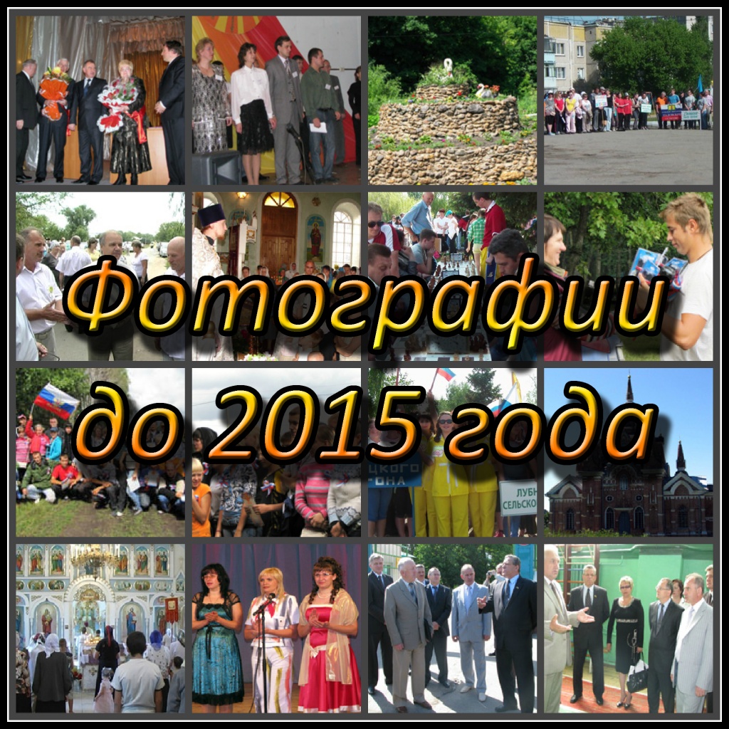 до 2015.jpg