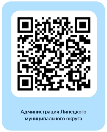 Баннер с QR-кодом _оценка удовлетворенности рассмотрением обращений_1.jpg Баннер с QR-кодом _оценка удовлетворенности рассмотрением обращений_1.jpg
