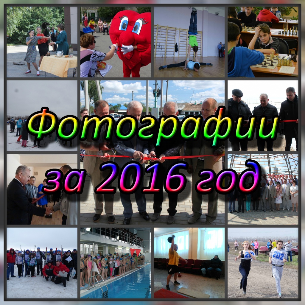 2016.jpg